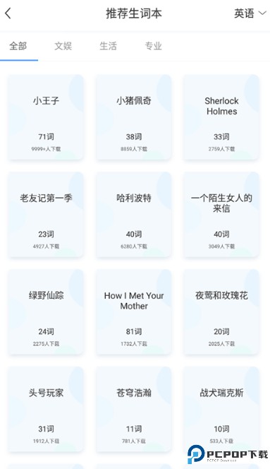 沪江小d词典app