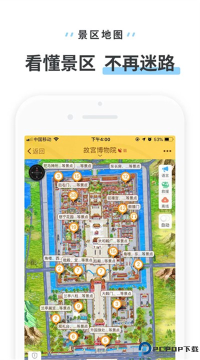 驴迹导游app