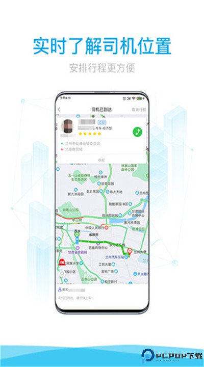 益民出行app