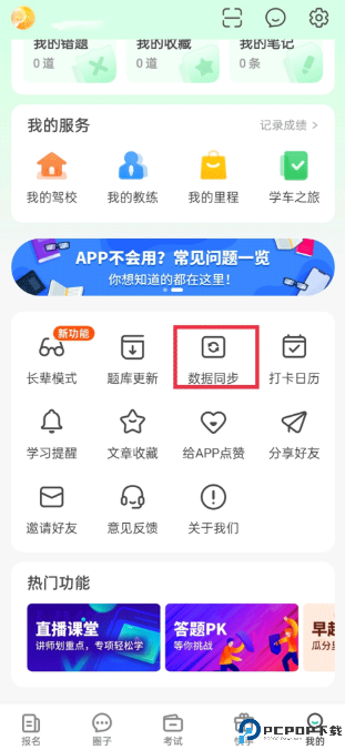 元贝驾考app