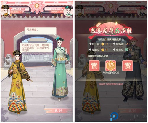 花之舞手游