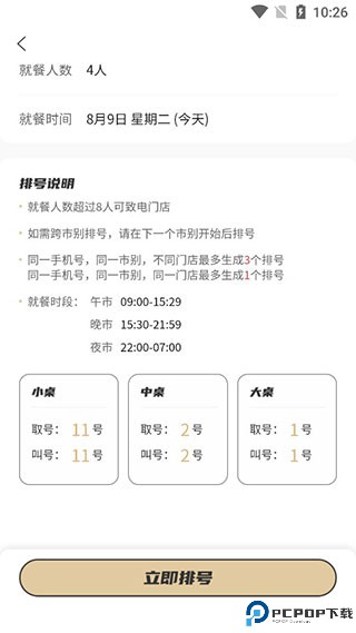 海底捞app