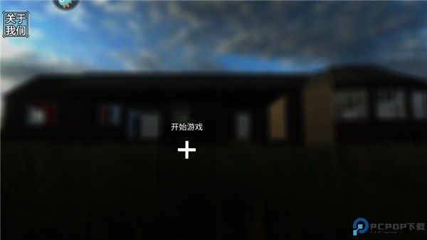 拆了老王家