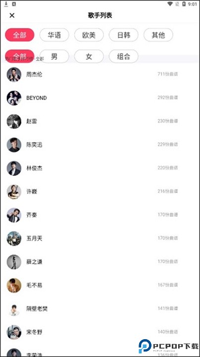 虫虫吉他