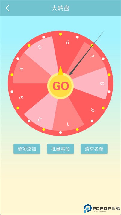 万能抽签