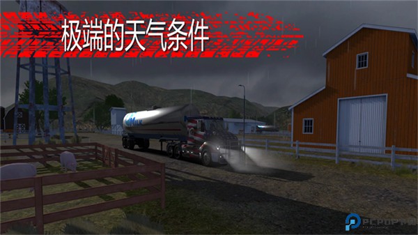 美国卡车模拟器pro手游