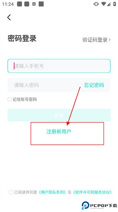视联会议app