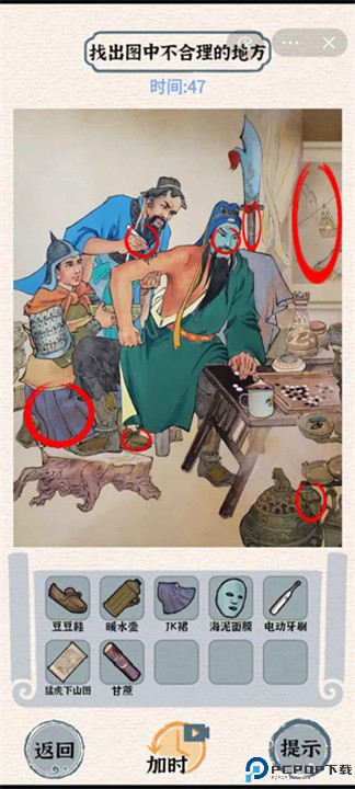 进击的汉字手游