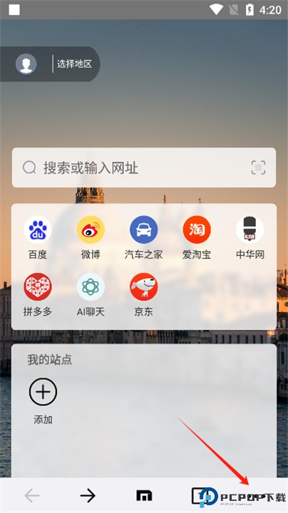 傲游浏览器app