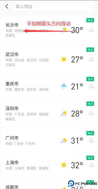 彩云天气手机