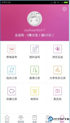淘粉吧
