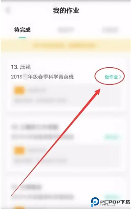 开课啦