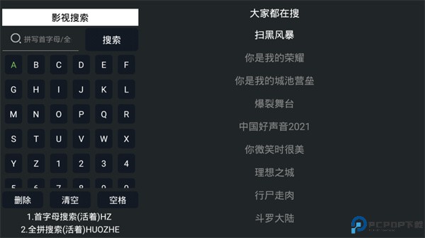 佩奇tv