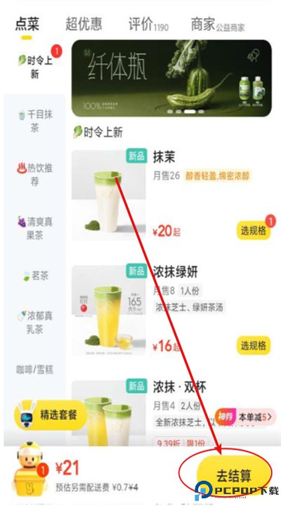 美团外卖app安卓版