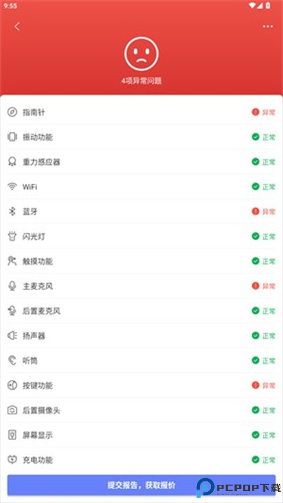 机大侠助手安卓版