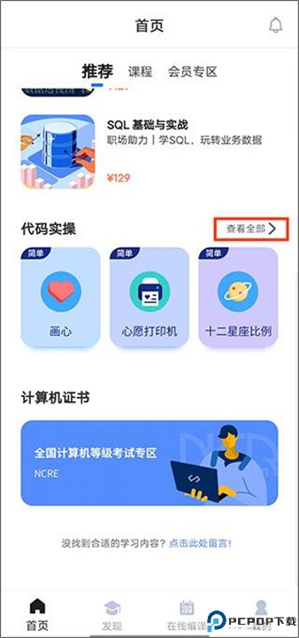 扇贝编程