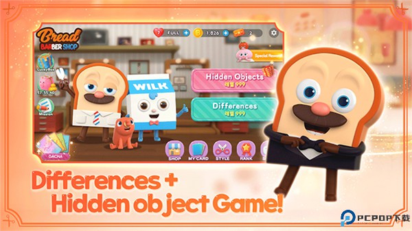 面包理发店手游