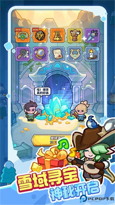 快来当领主手机版