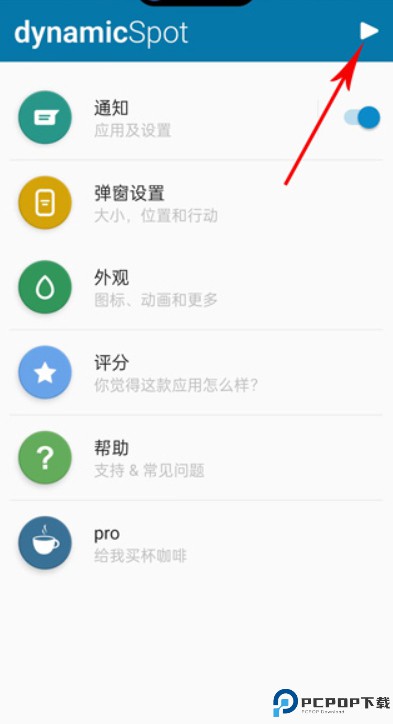 dynamicsport灵动岛