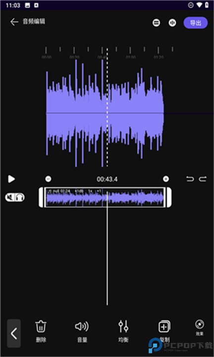 音频提取剪辑大师app