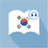 莱特韩语阅读听力