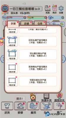 换装大联萌