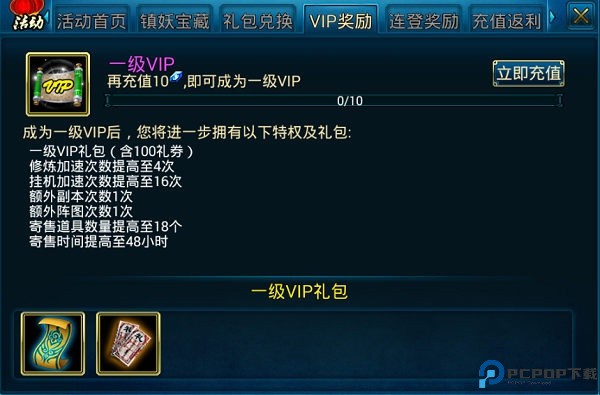 蜀山传奇手机版