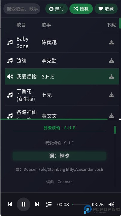 米兔音乐