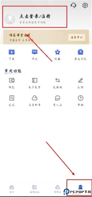 唯医骨科