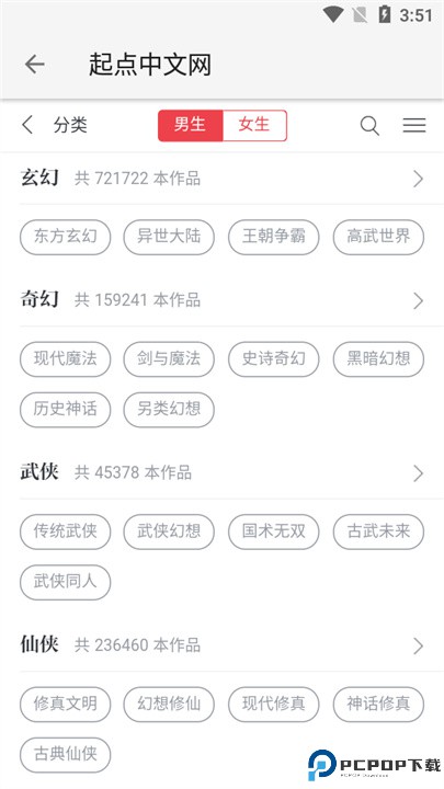 柚子阅读小说app