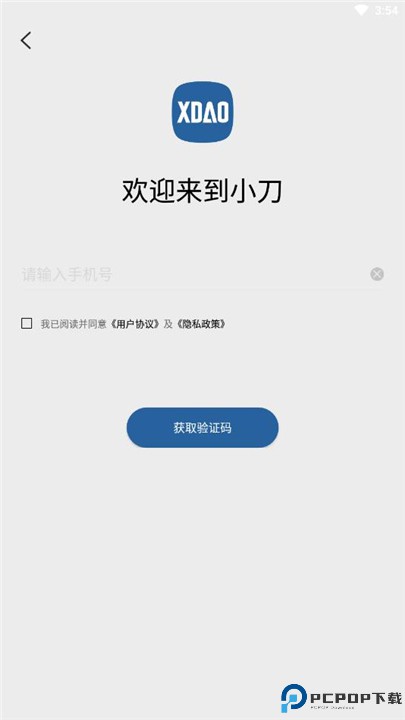 小刀智能出行