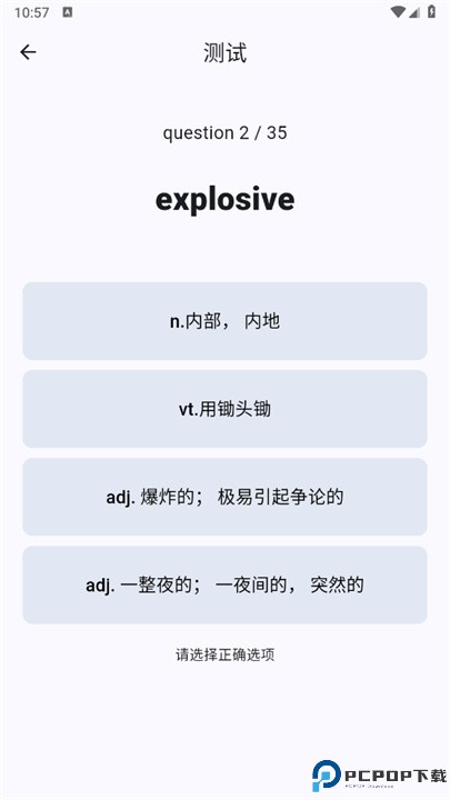 大角虫背单词app