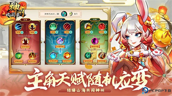 神州风闻录手游