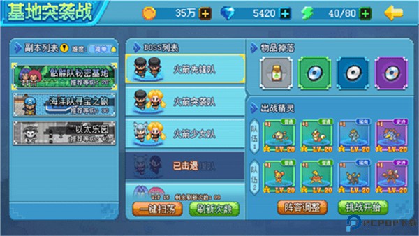 口袋新世代安卓
