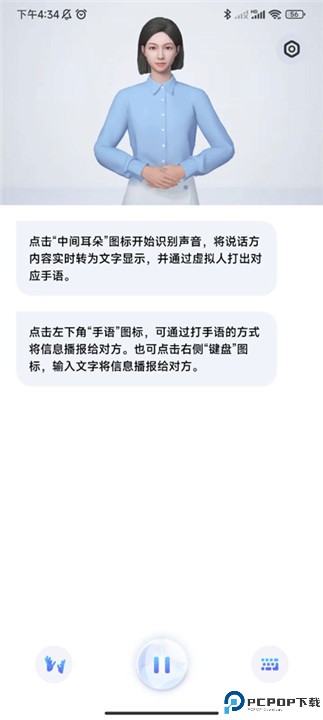 手语翻译官app