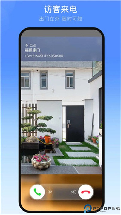 叮叮智能手机版