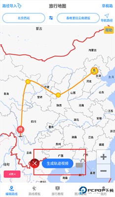 旅行足迹地图
