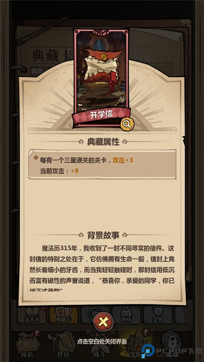 超强口径手游