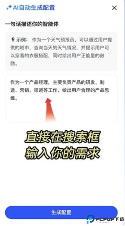智谱清言安卓