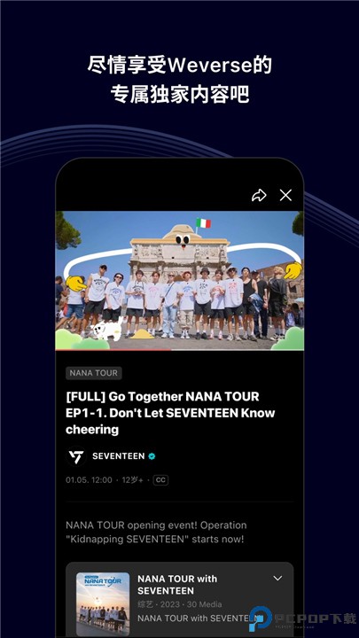 Weverse Shop