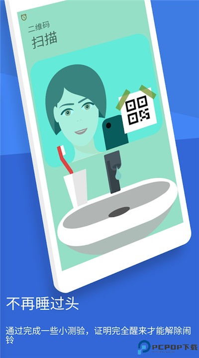 睡眠追踪app安卓