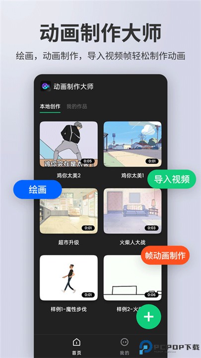 动画制作精灵软件