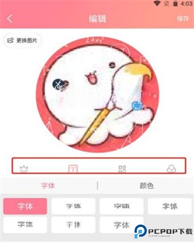 情侣头像制作手机