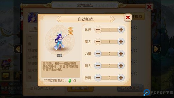 梦幻西游安卓版