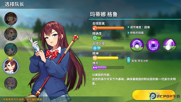 萌幻飞球