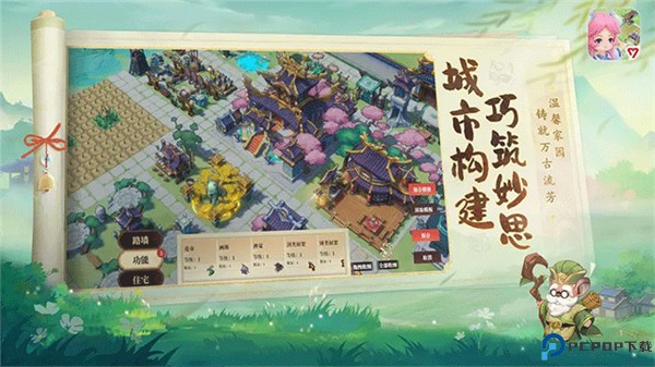 筑城与探险手游