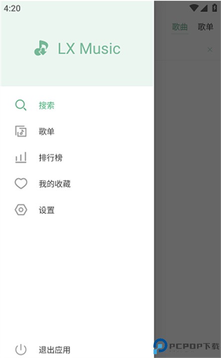 洛雪音源
