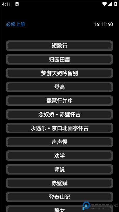 腕上教材