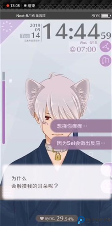早安我的少年中文