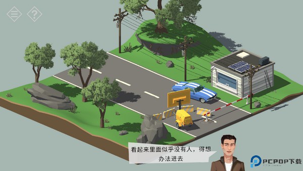微小的房间故事